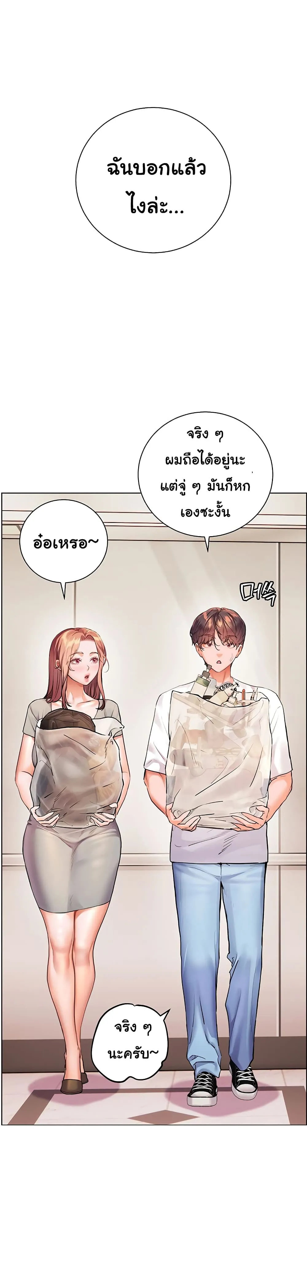 ความพยายามของครู ตอนที่ 109 หน้า 6 - โดจินแปลไทย