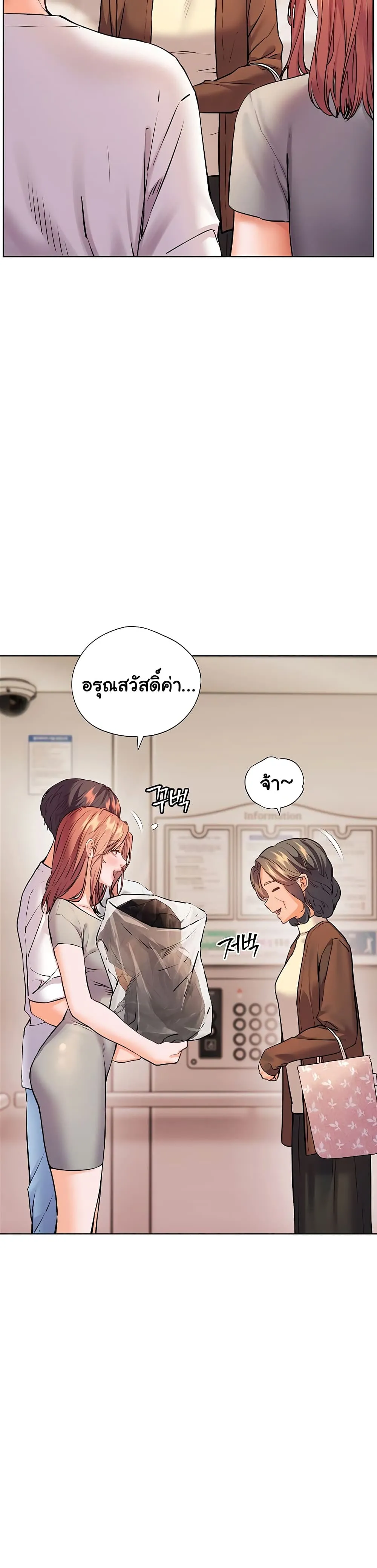 ความพยายามของครู ตอนที่ 109 หน้า 8 - โดจินแปลไทย