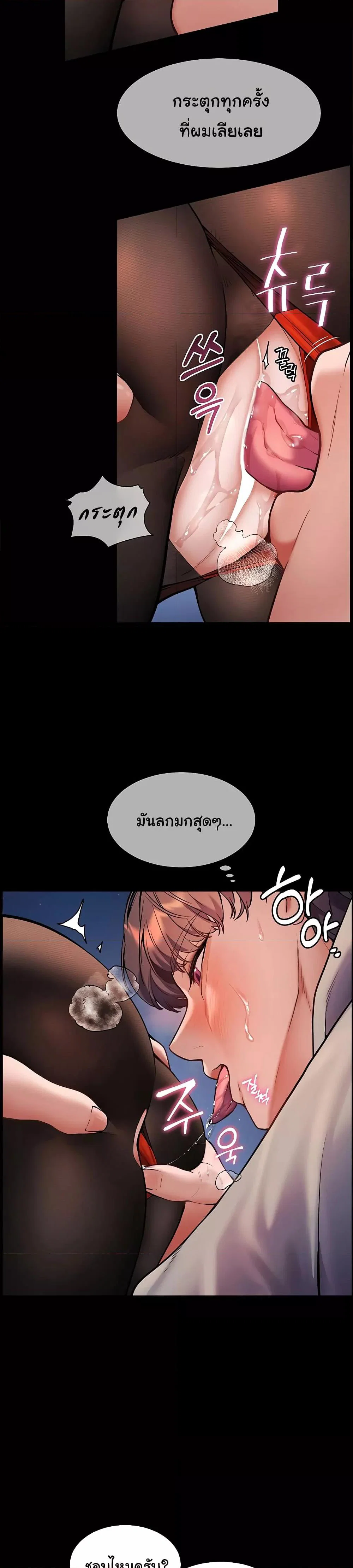 ความพยายามของครู ตอนที่ 11 หน้า 27 - โดจินแปลไทย