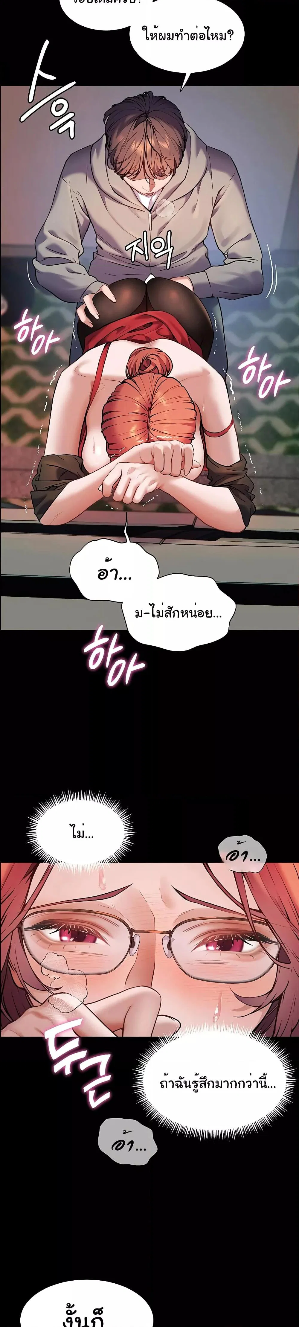 ความพยายามของครู ตอนที่ 11 หน้า 28 - โดจินแปลไทย