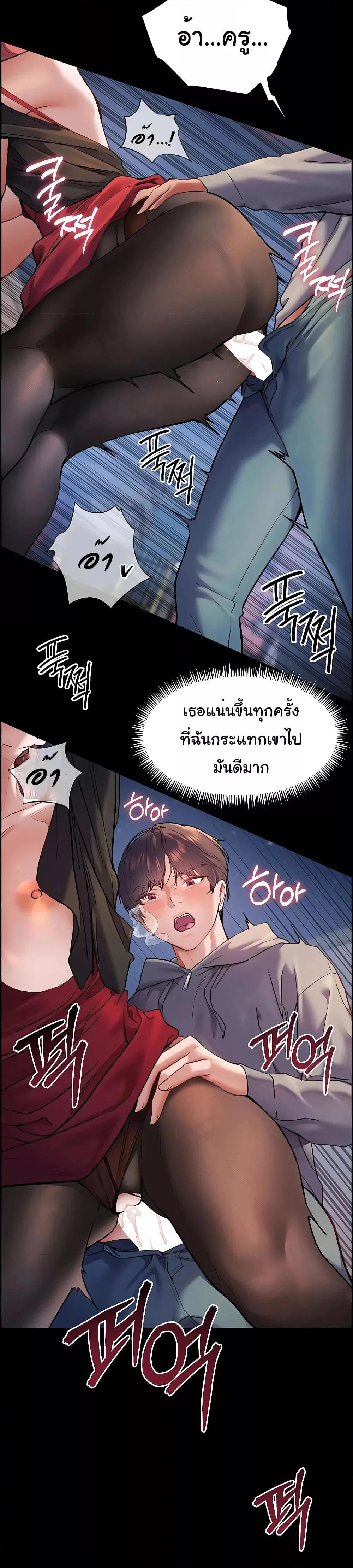 ความพยายามของครู ตอนที่ 11 หน้า 33 - โดจินแปลไทย