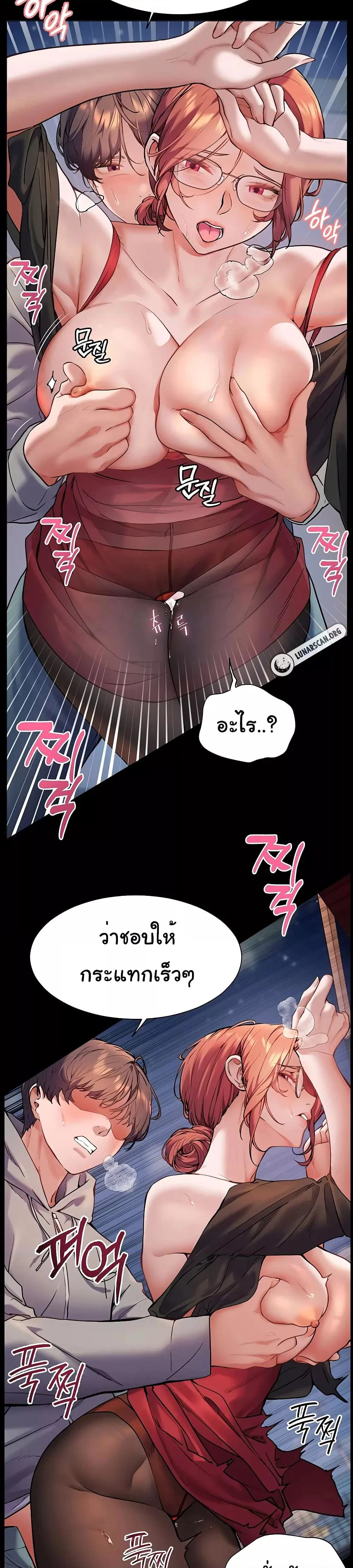 ความพยายามของครู ตอนที่ 11 หน้า 37 - โดจินแปลไทย