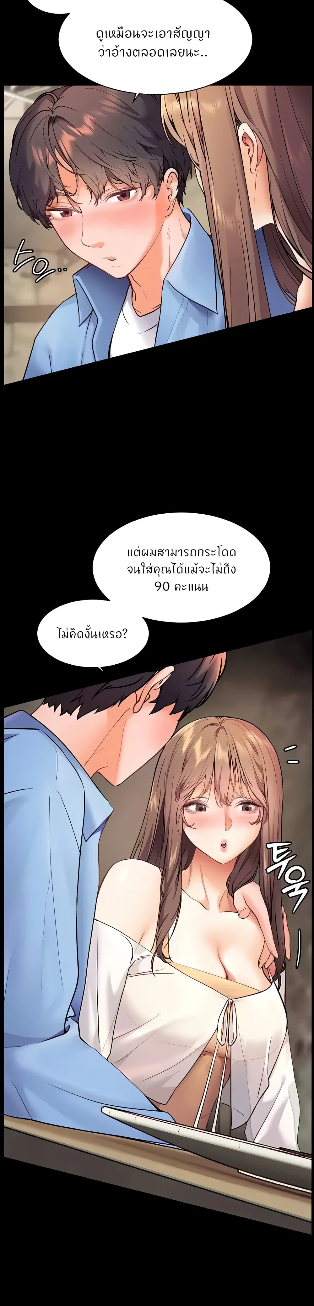 ความพยายามของครู ตอนที่ 14 หน้า 11 - โดจินแปลไทย