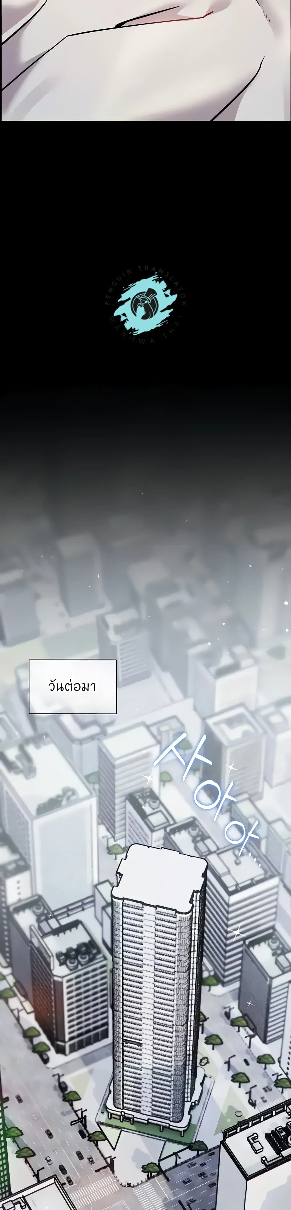 ความพยายามของครู ตอนที่ 14 หน้า 36 - โดจินแปลไทย