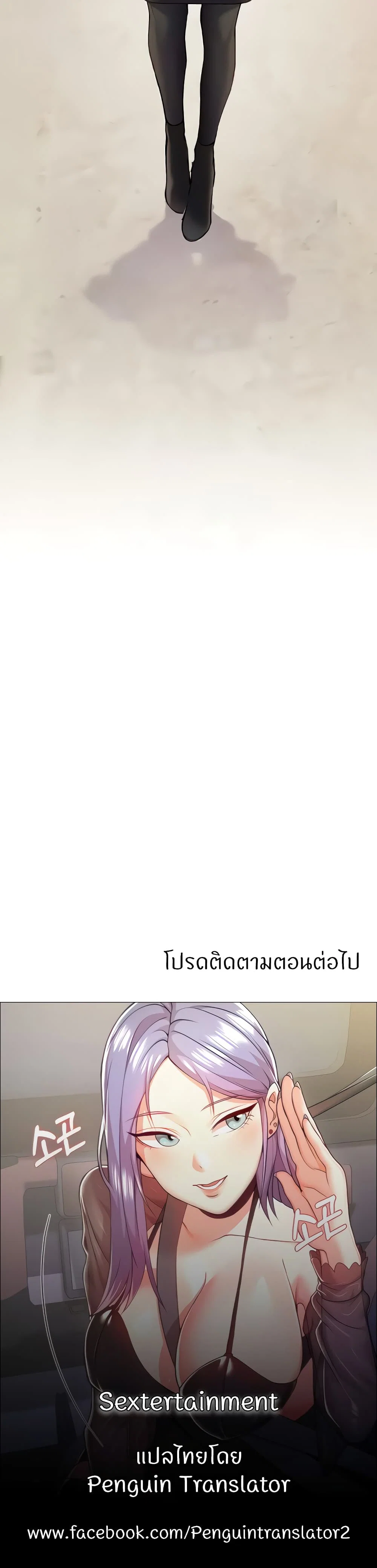 ความพยายามของครู ตอนที่ 14 หน้า 40 - โดจินแปลไทย