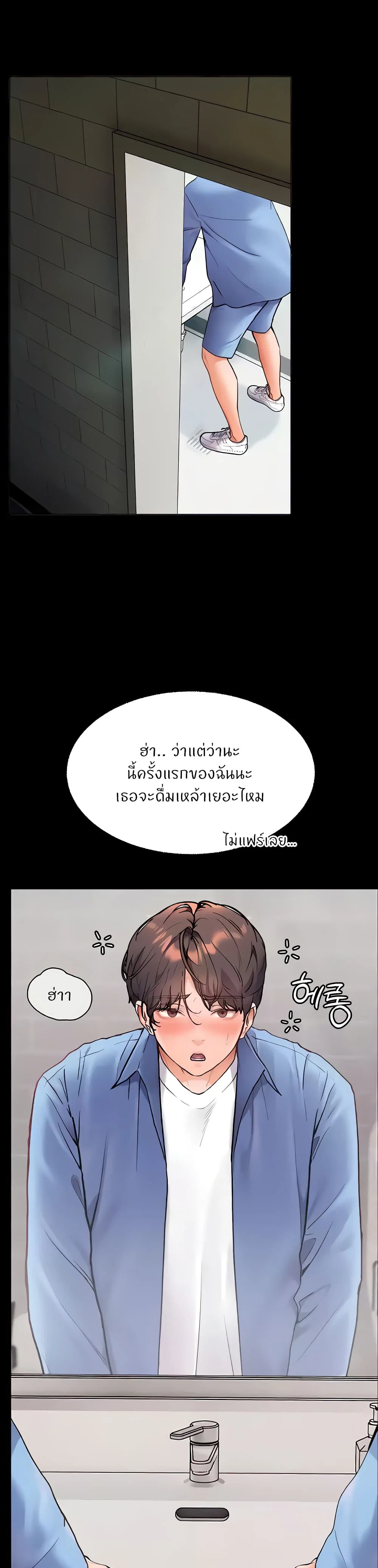 ความพยายามของครู ตอนที่ 14 หน้า 5 - โดจินแปลไทย
