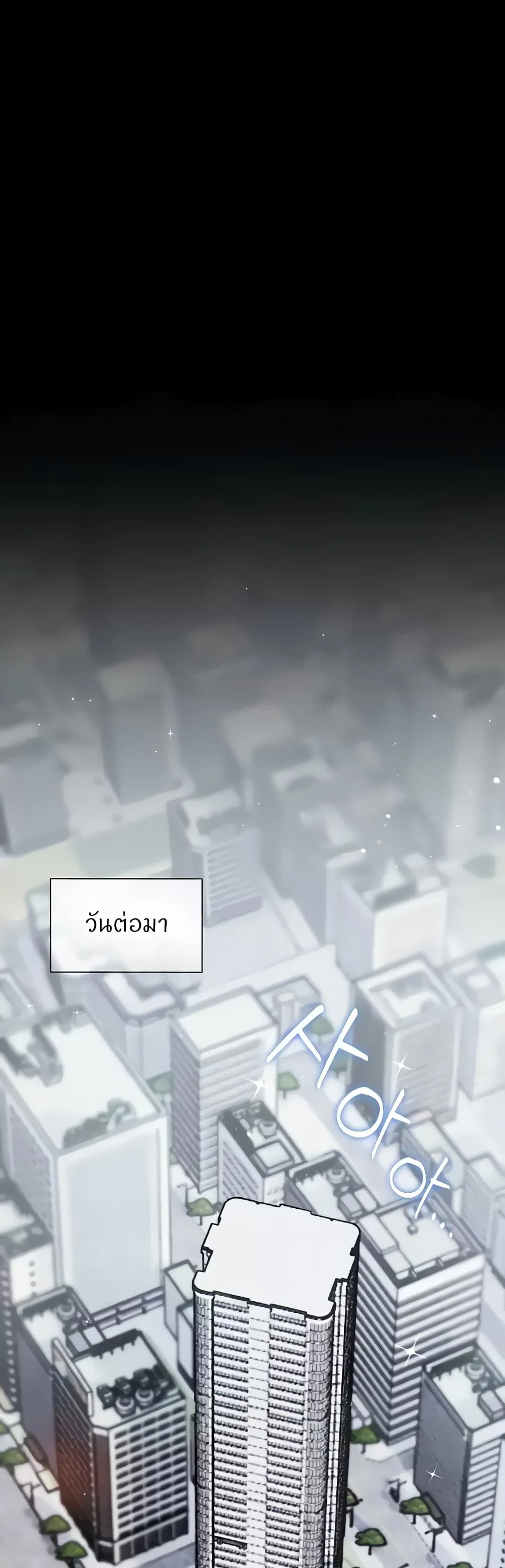 ความพยายามของครู ตอนที่ 15 หน้า 1 - โดจินแปลไทย