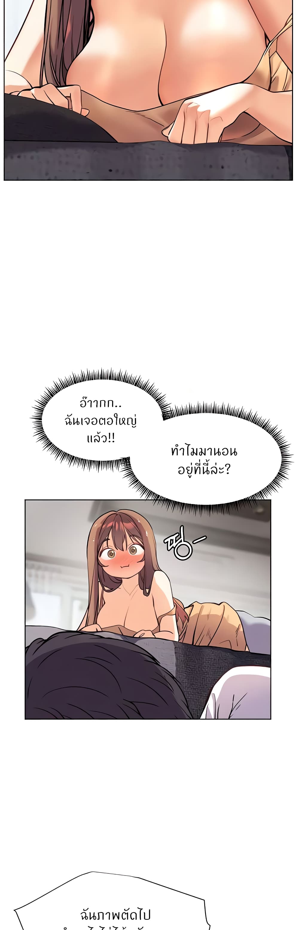 ความพยายามของครู ตอนที่ 15 หน้า 11 - โดจินแปลไทย
