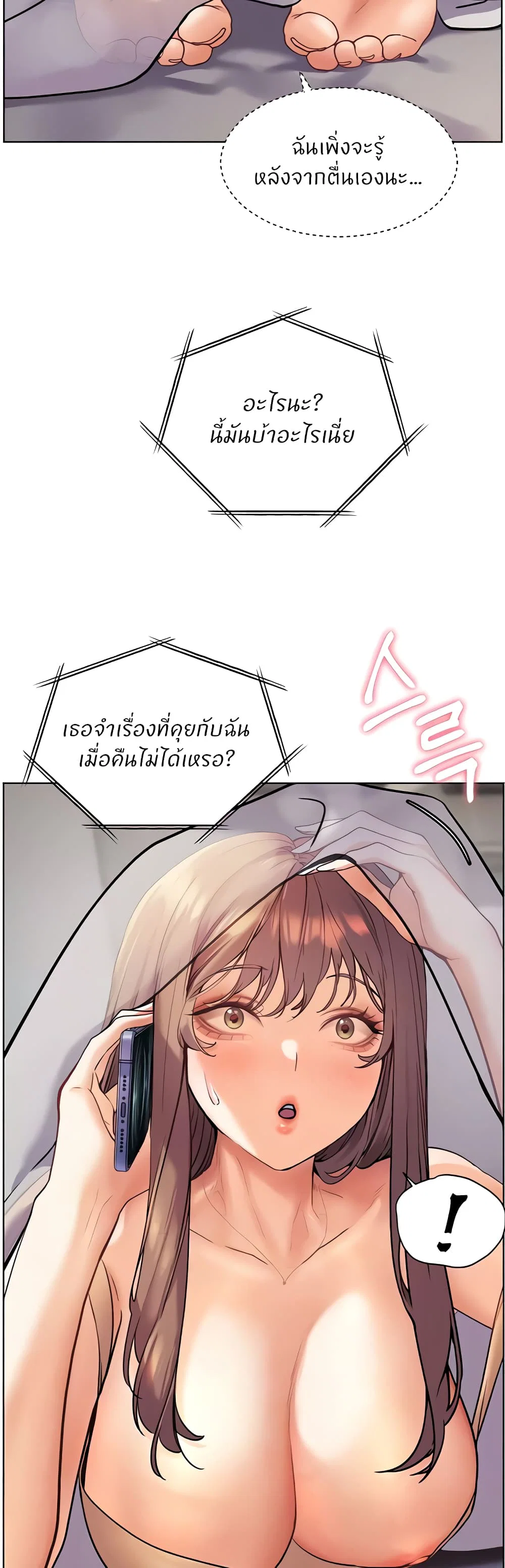 ความพยายามของครู ตอนที่ 15 หน้า 14 - โดจินแปลไทย