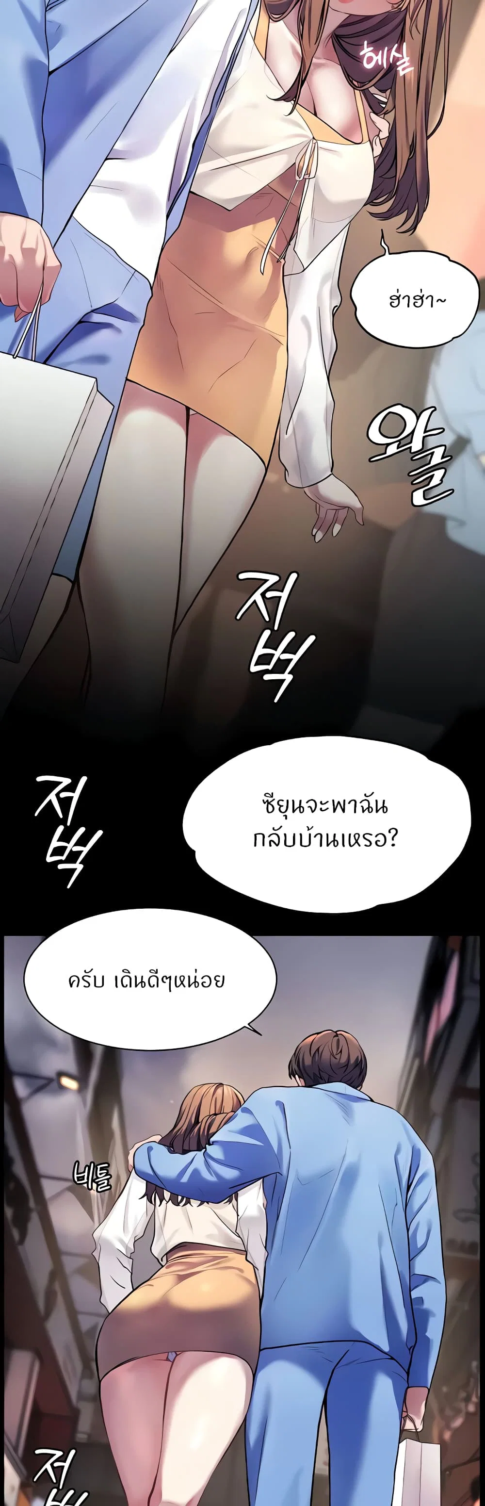 ความพยายามของครู ตอนที่ 15 หน้า 16 - โดจินแปลไทย