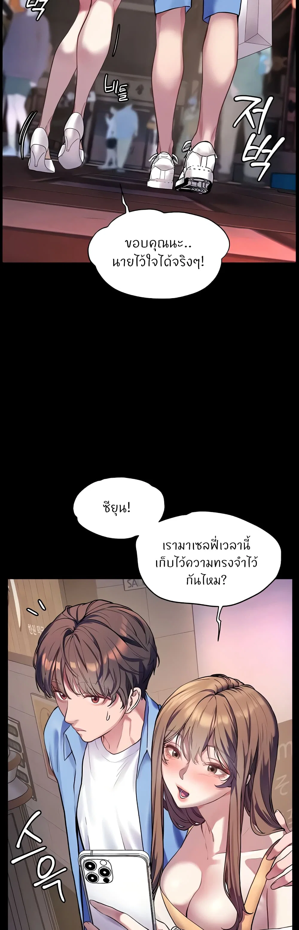 ความพยายามของครู ตอนที่ 15 หน้า 17 - โดจินแปลไทย