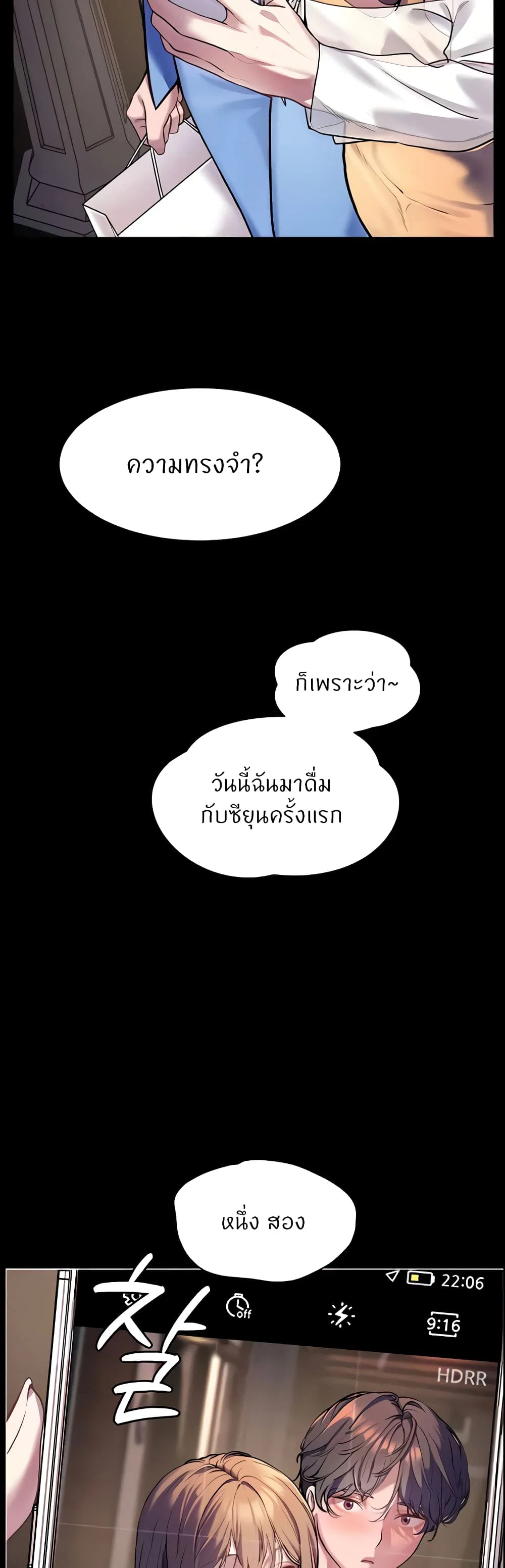 ความพยายามของครู ตอนที่ 15 หน้า 18 - โดจินแปลไทย