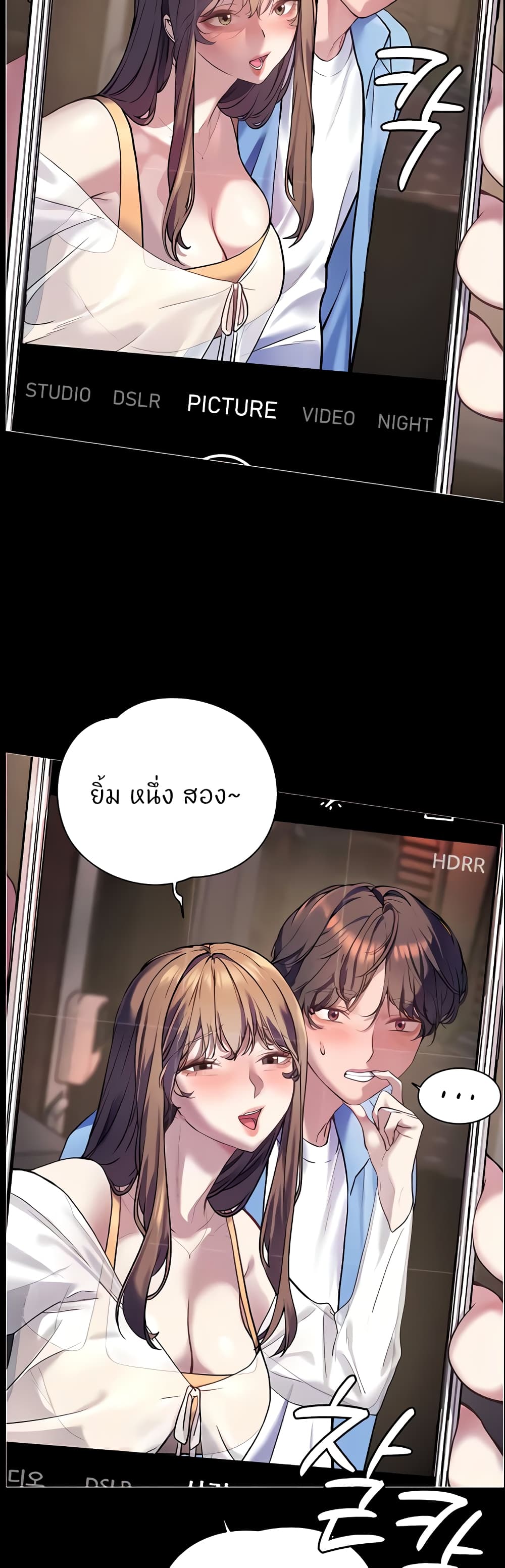 ความพยายามของครู ตอนที่ 15 หน้า 19 - โดจินแปลไทย