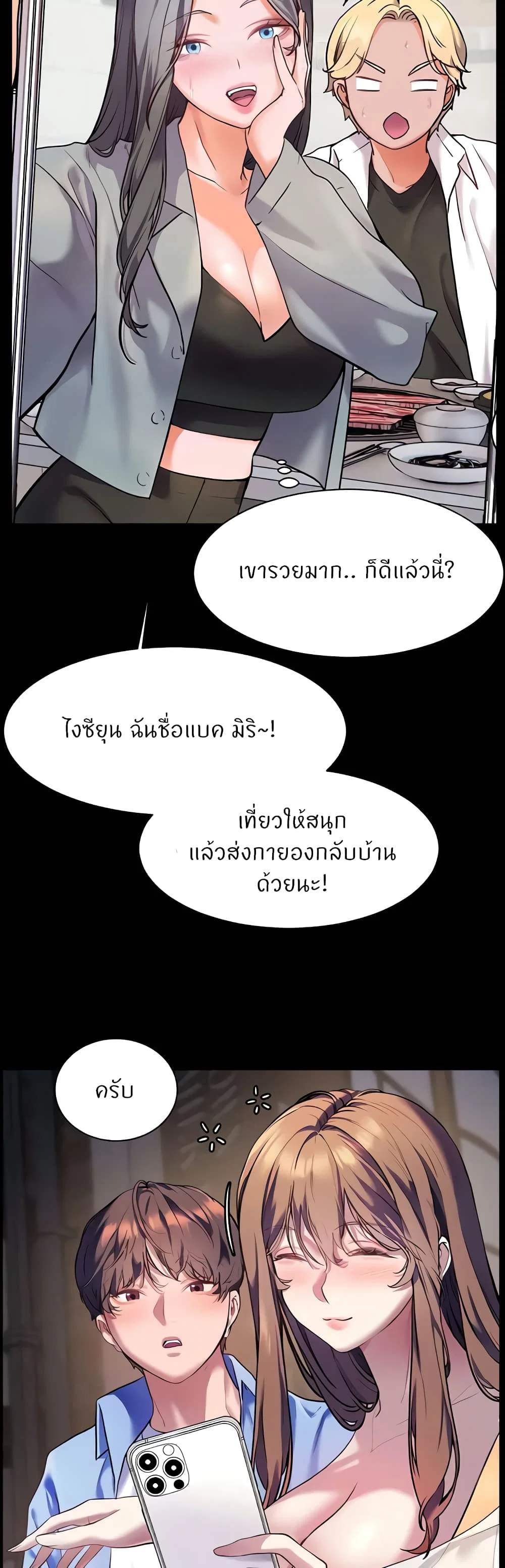 ความพยายามของครู ตอนที่ 15 หน้า 25 - โดจินแปลไทย