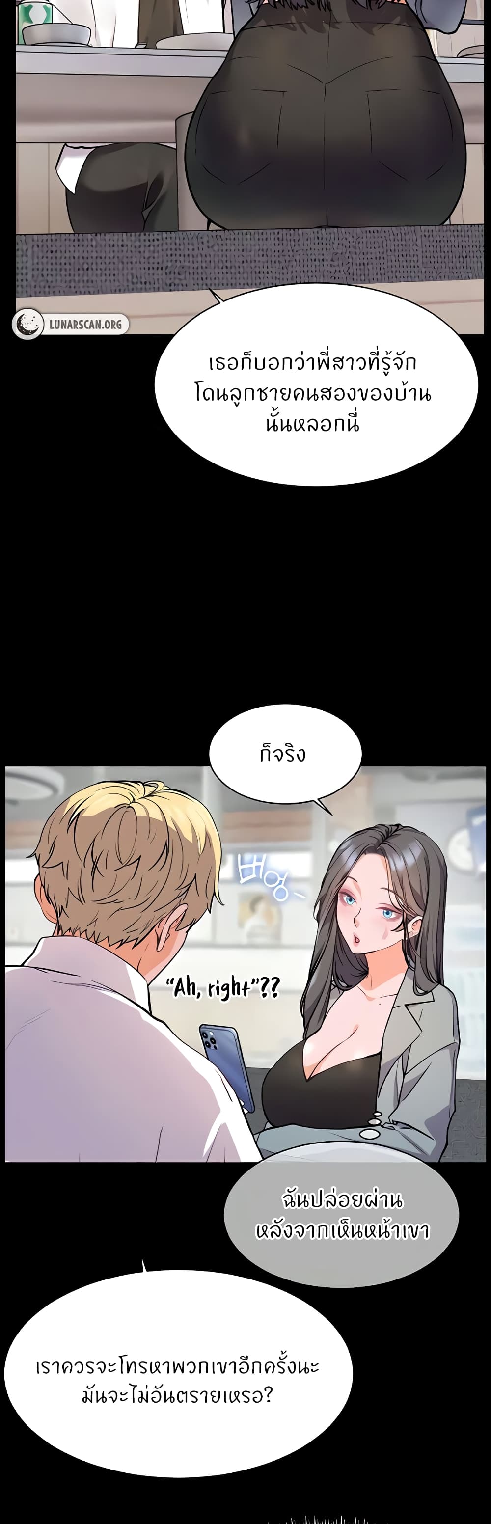 ความพยายามของครู ตอนที่ 15 หน้า 27 - โดจินแปลไทย