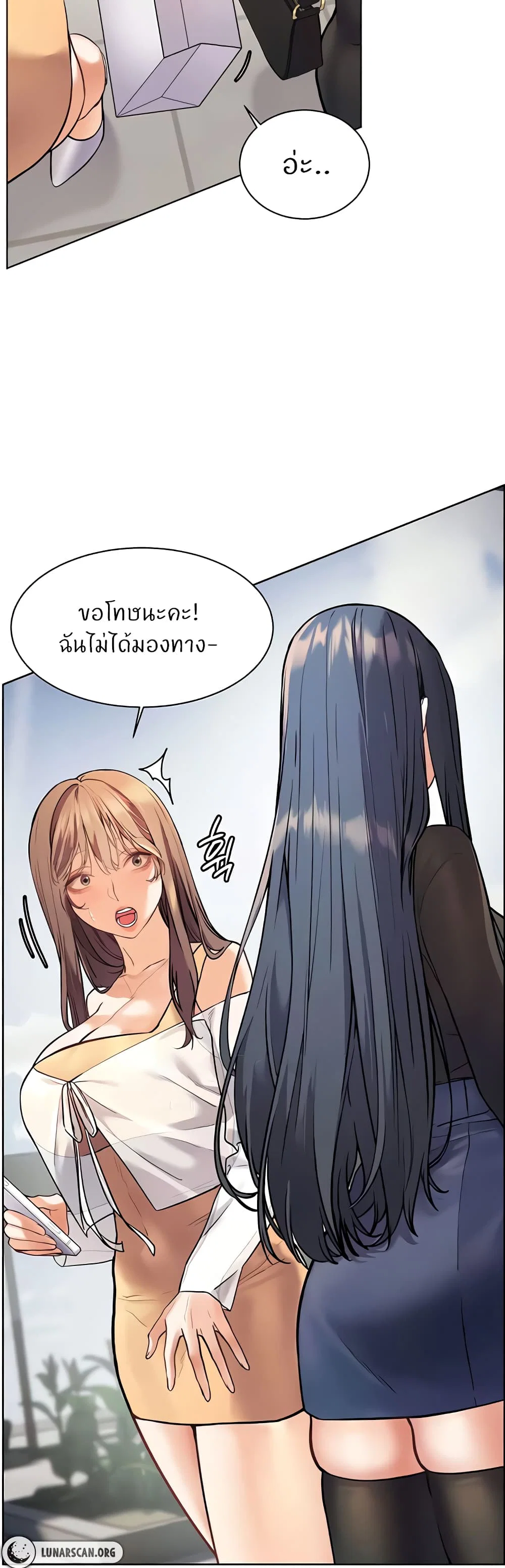 ความพยายามของครู ตอนที่ 15 หน้า 43 - โดจินแปลไทย