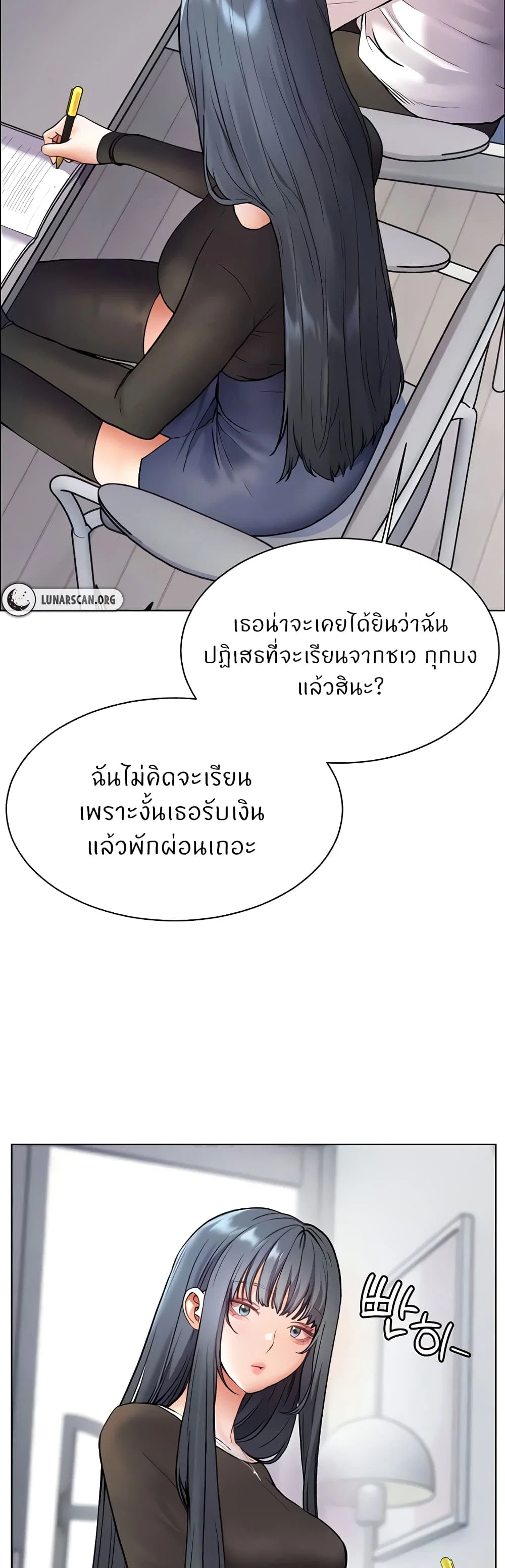 ความพยายามของครู ตอนที่ 15 หน้า 56 - โดจินแปลไทย