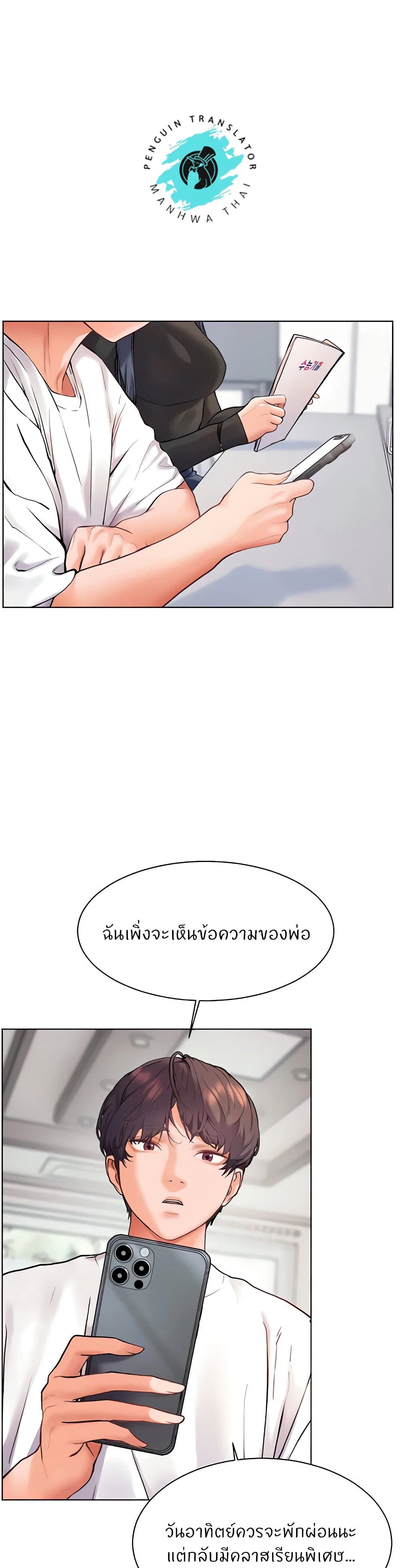 ความพยายามของครู ตอนที่ 16 หน้า 1 - โดจินแปลไทย