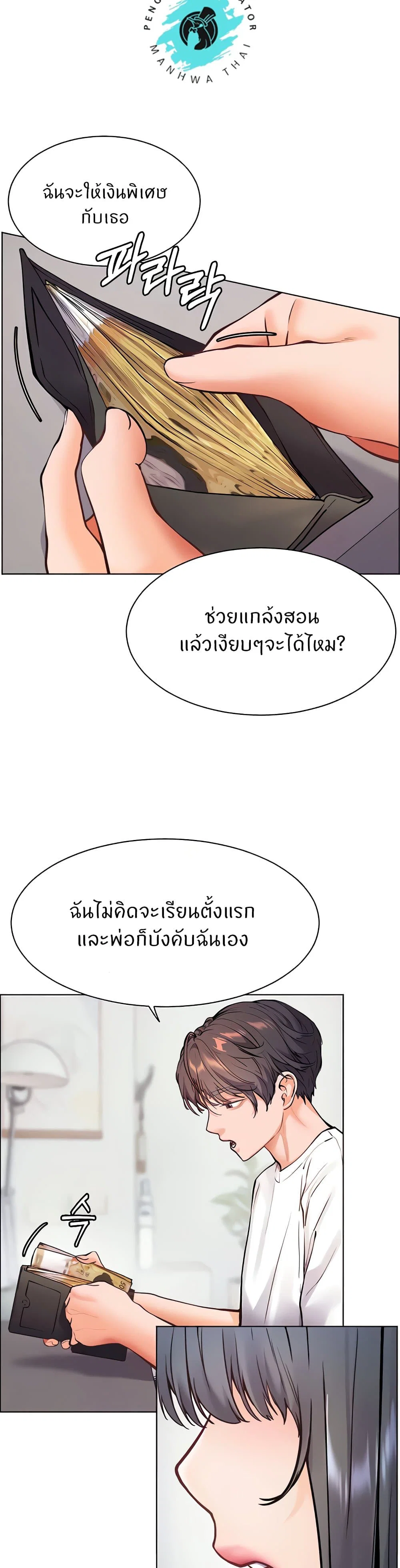 ความพยายามของครู ตอนที่ 16 หน้า 16 - โดจินแปลไทย