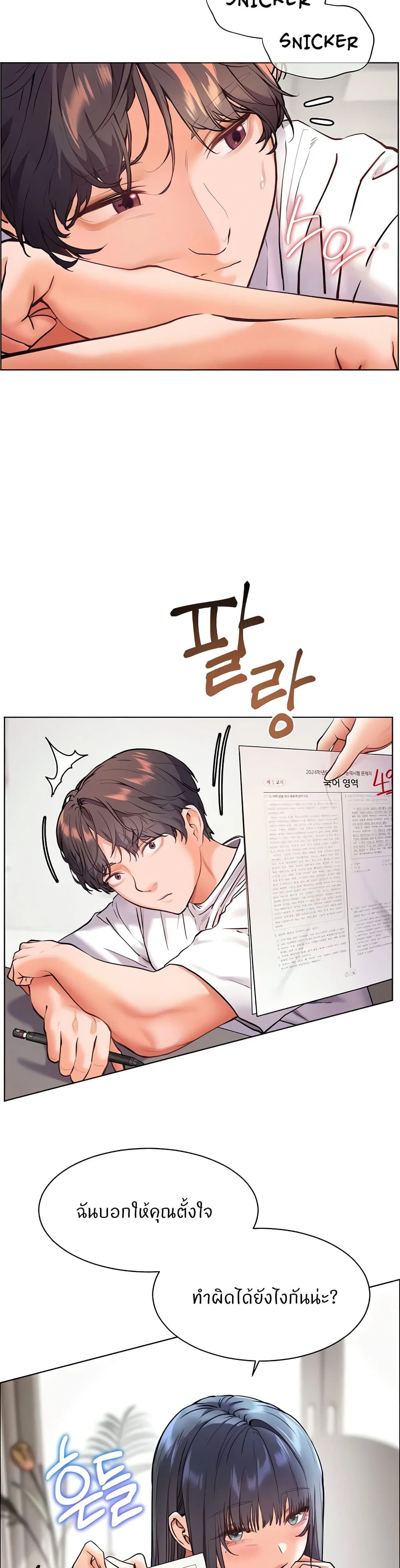 ความพยายามของครู ตอนที่ 16 หน้า 35 - โดจินแปลไทย