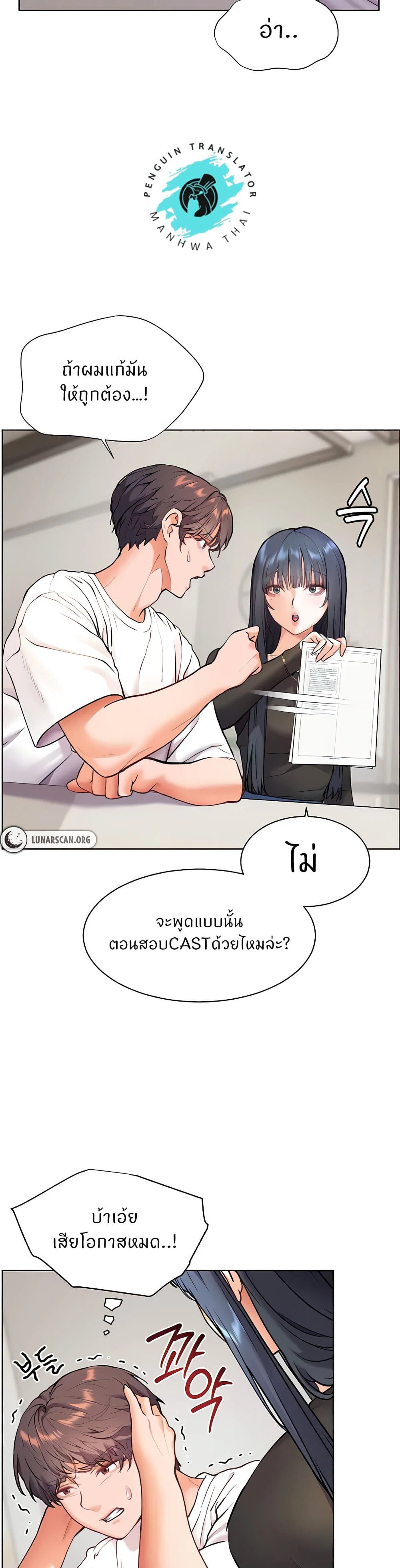 ความพยายามของครู ตอนที่ 16 หน้า 37 - โดจินแปลไทย