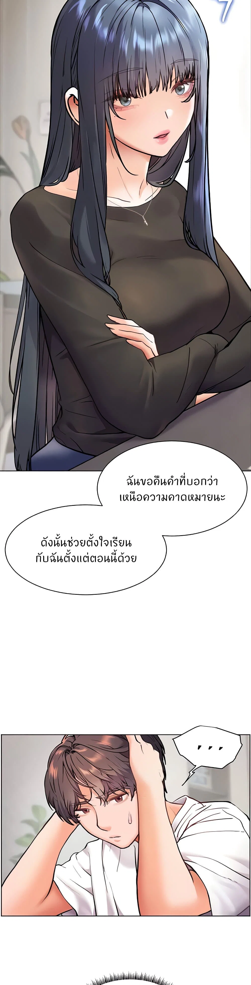 ความพยายามของครู ตอนที่ 16 หน้า 39 - โดจินแปลไทย