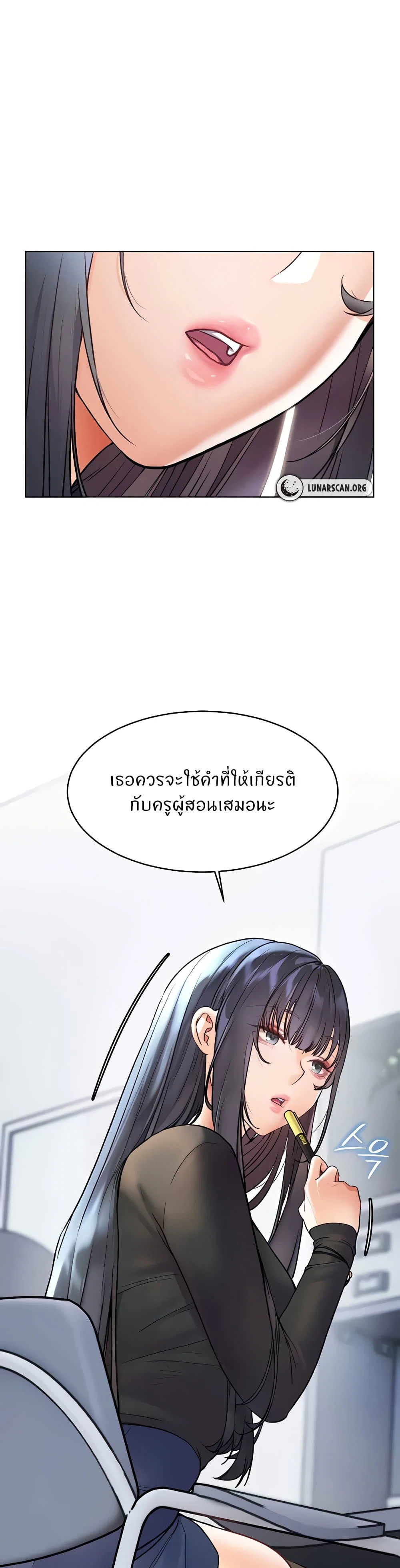 ความพยายามของครู ตอนที่ 16 หน้า 7 - โดจินแปลไทย