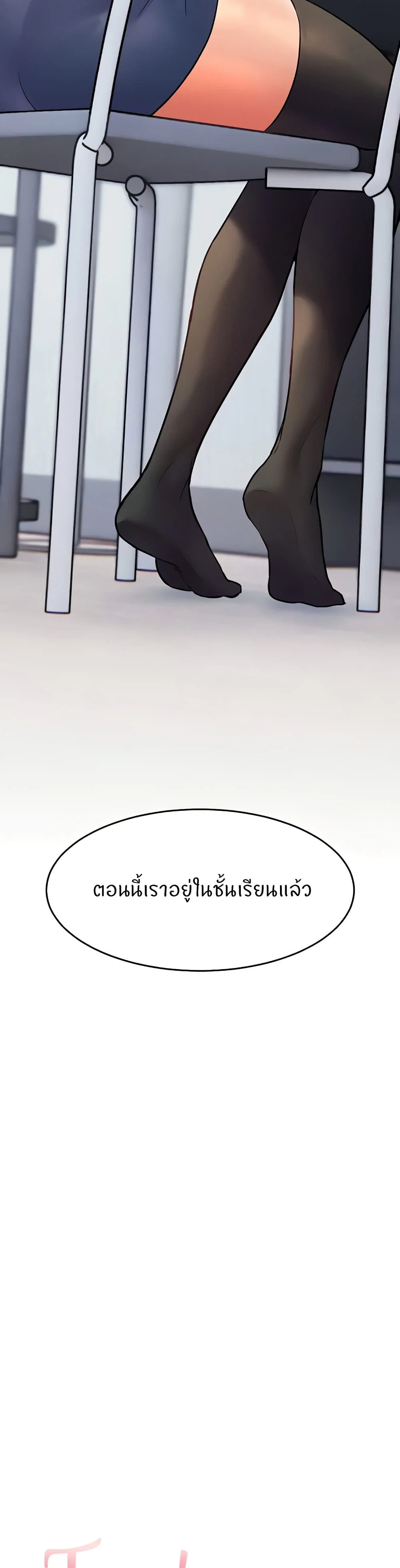 ความพยายามของครู ตอนที่ 16 หน้า 8 - โดจินแปลไทย