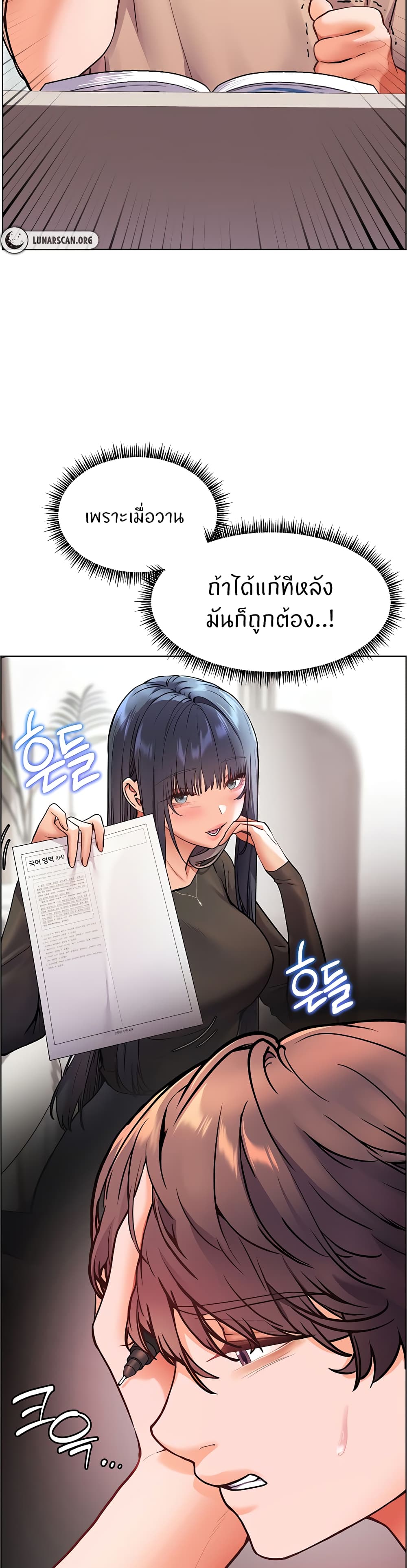 ความพยายามของครู ตอนที่ 17 หน้า 32 - โดจินแปลไทย