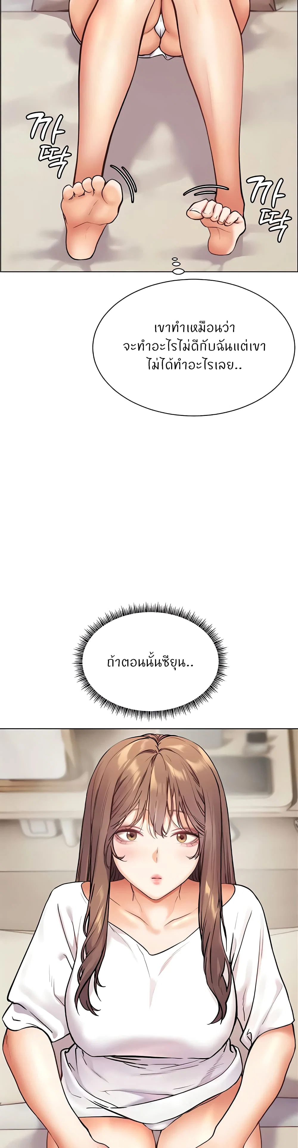 ความพยายามของครู ตอนที่ 17 หน้า 4 - โดจินแปลไทย