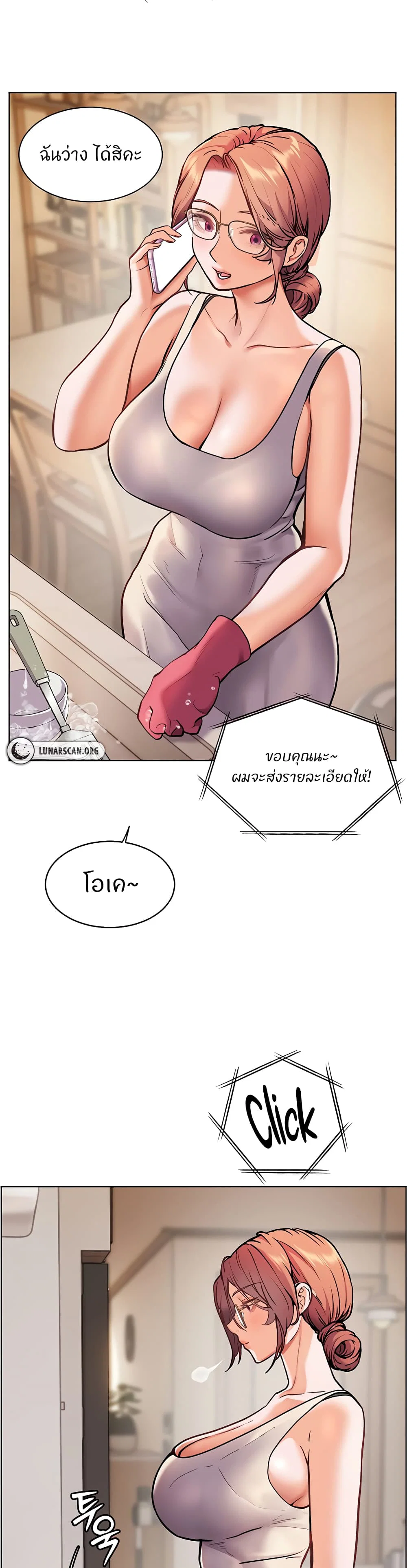 ความพยายามของครู ตอนที่ 17 หน้า 41 - โดจินแปลไทย