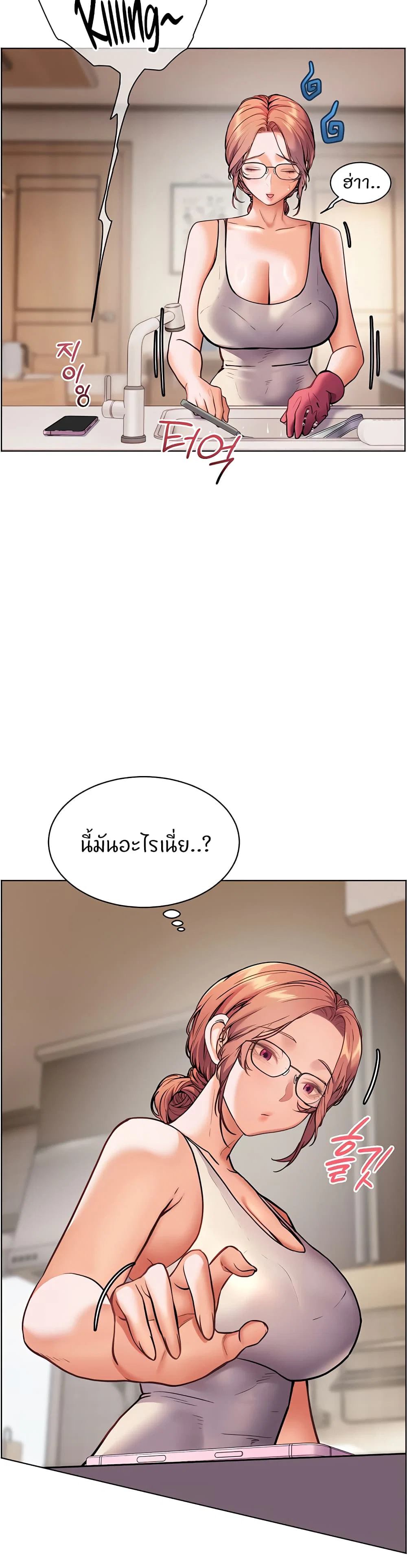 ความพยายามของครู ตอนที่ 17 หน้า 43 - โดจินแปลไทย