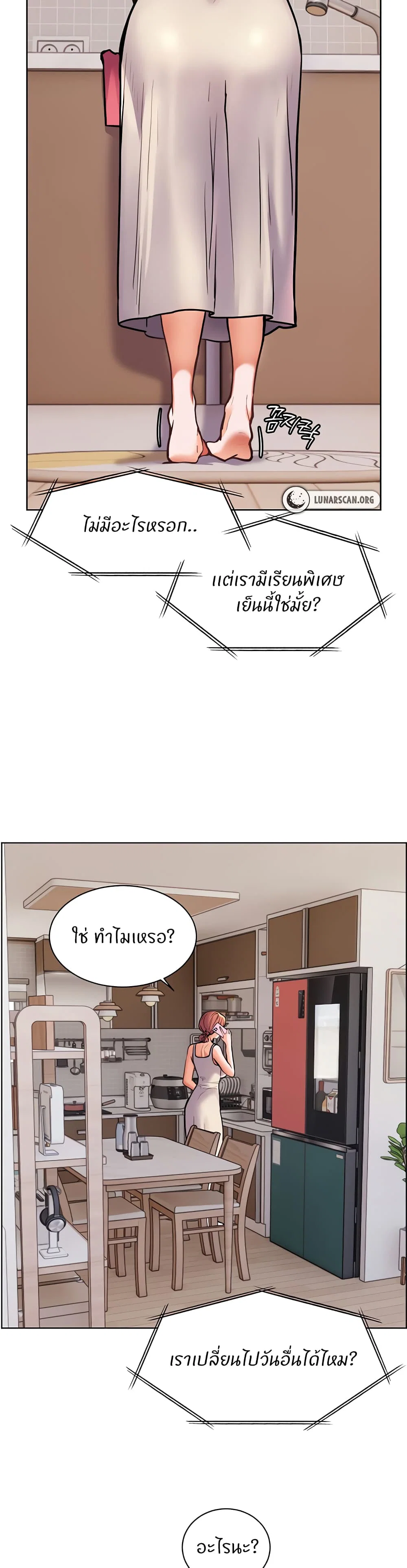 ความพยายามของครู ตอนที่ 17 หน้า 46 - โดจินแปลไทย