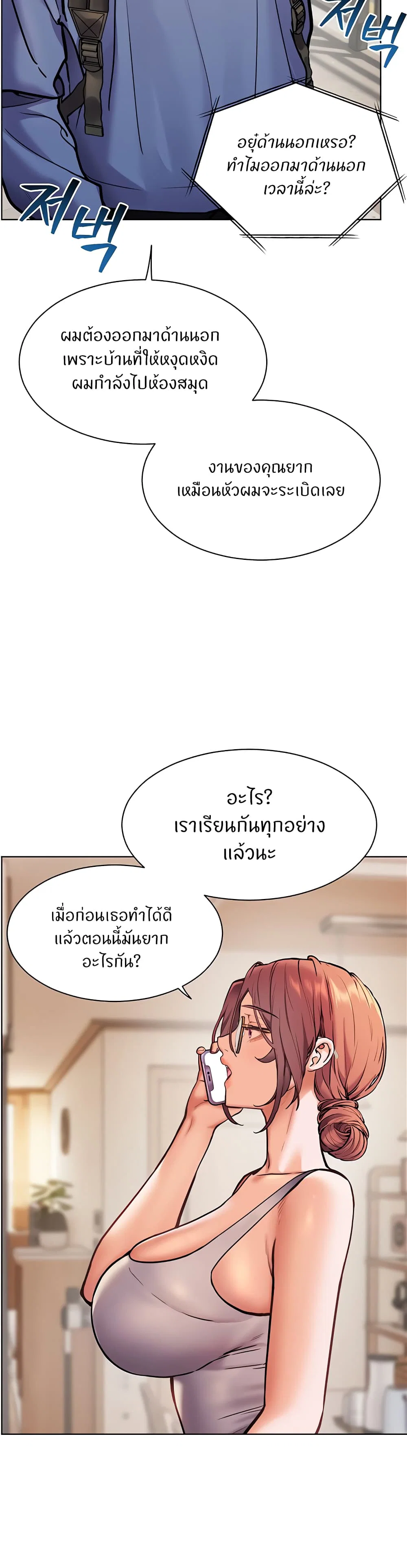 ความพยายามของครู ตอนที่ 17 หน้า 48 - โดจินแปลไทย