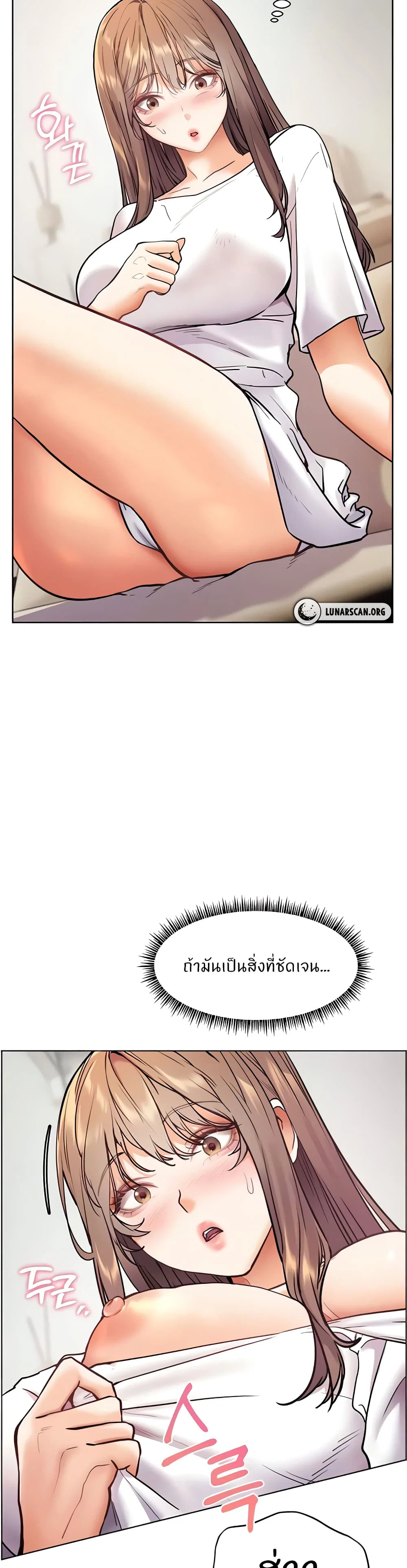 ความพยายามของครู ตอนที่ 17 หน้า 8 - โดจินแปลไทย