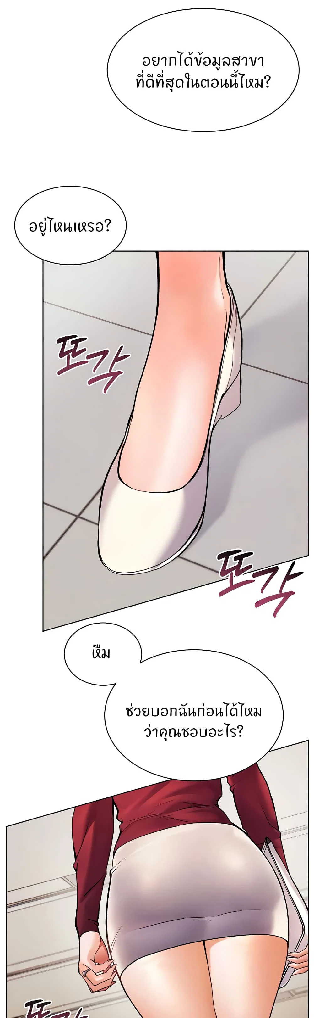 ความพยายามของครู ตอนที่ 18 หน้า 16 - โดจินแปลไทย
