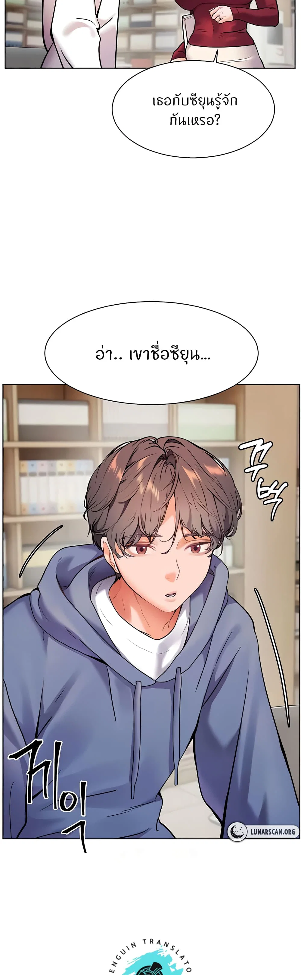ความพยายามของครู ตอนที่ 18 หน้า 25 - โดจินแปลไทย