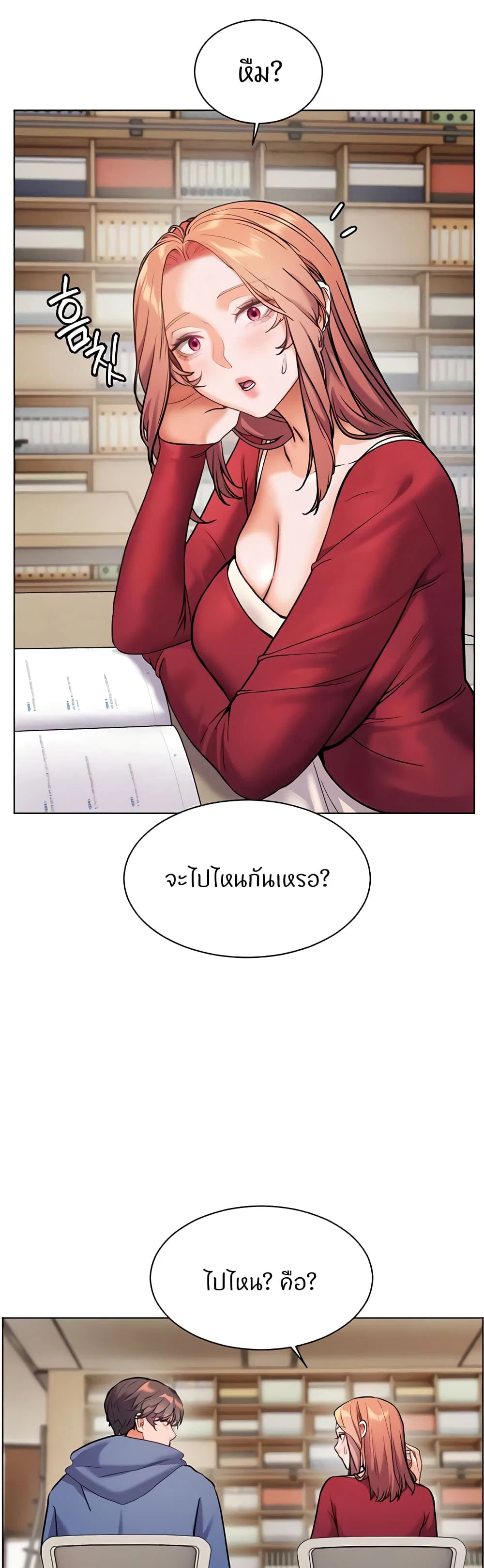 ความพยายามของครู ตอนที่ 18 หน้า 29 - โดจินแปลไทย