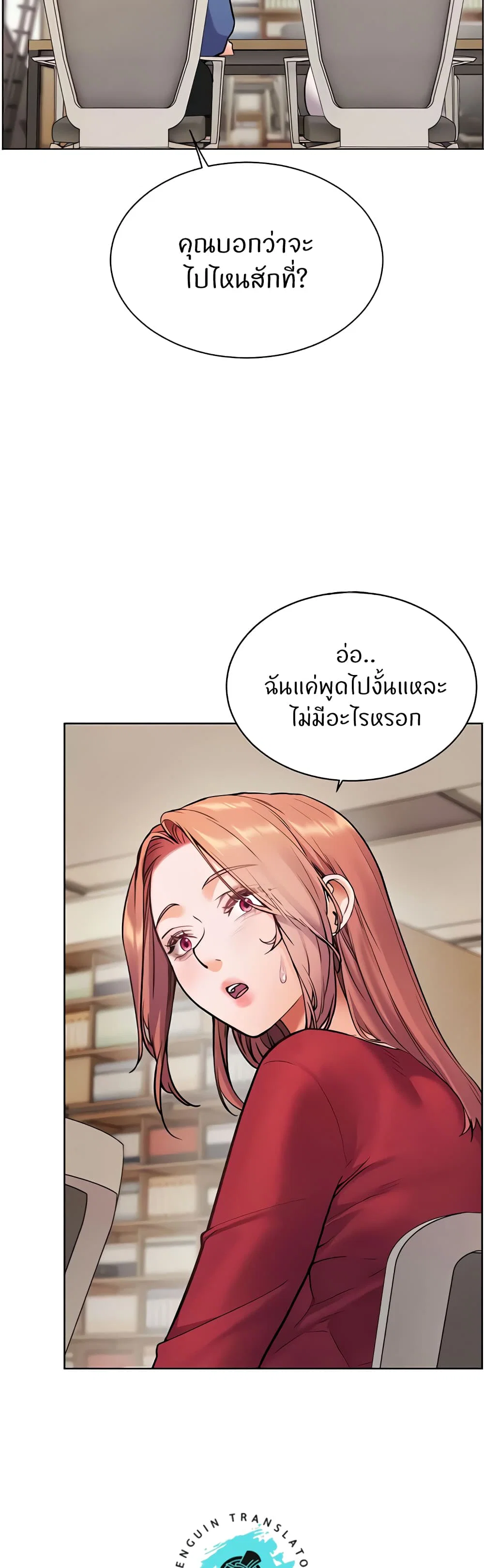 ความพยายามของครู ตอนที่ 18 หน้า 30 - โดจินแปลไทย
