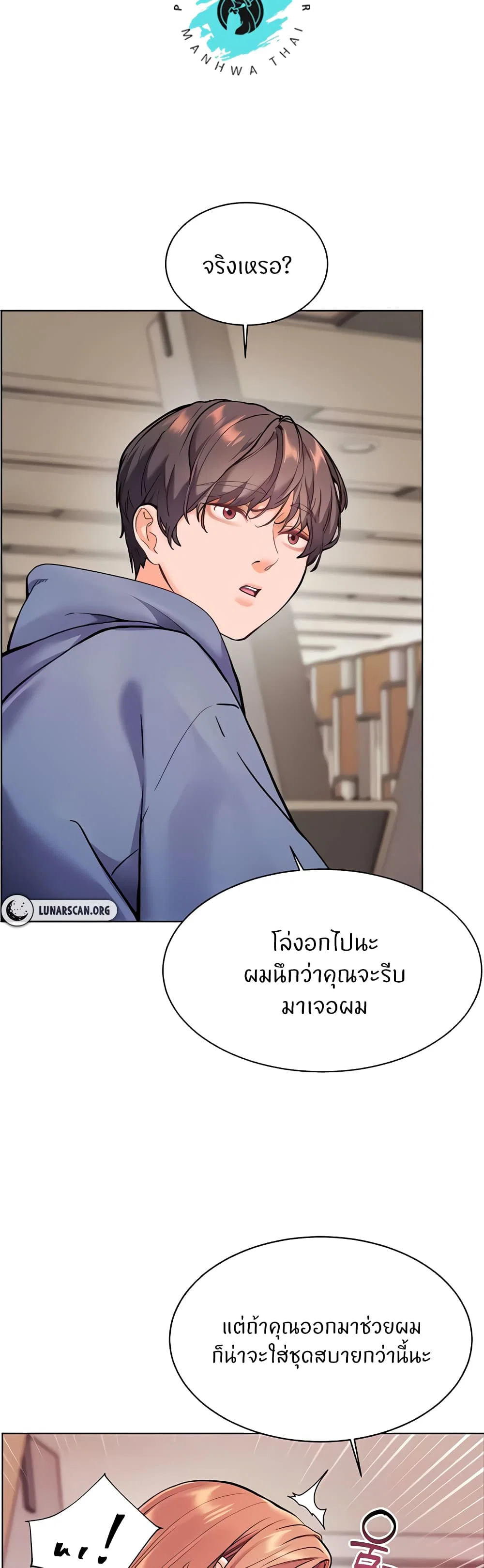 ความพยายามของครู ตอนที่ 18 หน้า 31 - โดจินแปลไทย