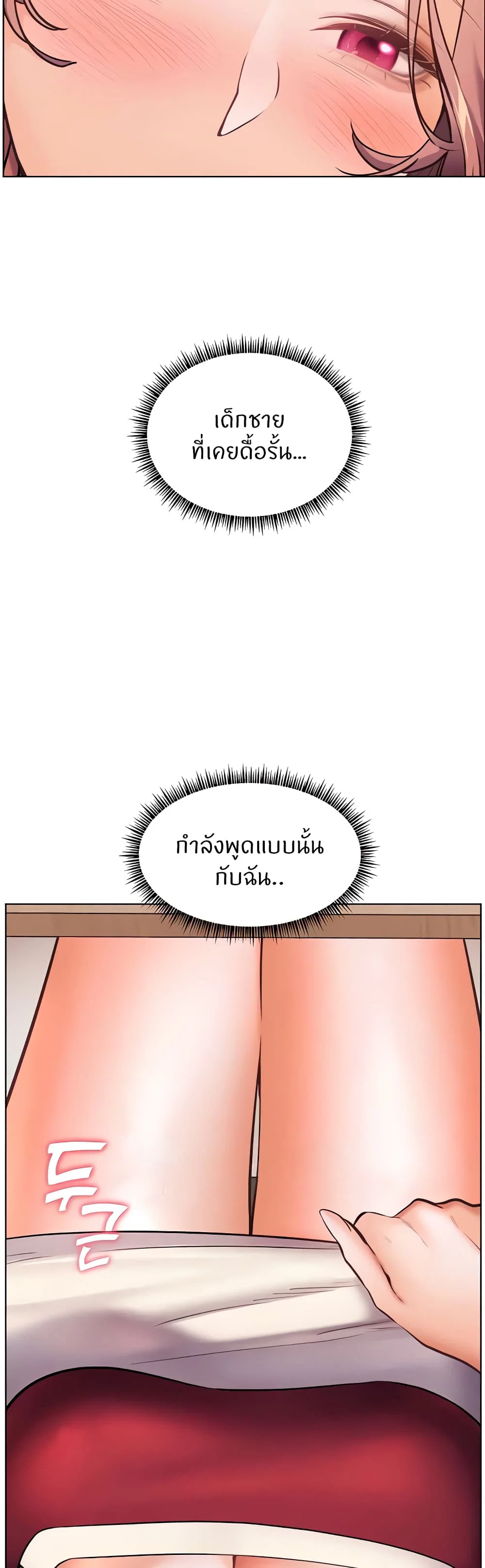 ความพยายามของครู ตอนที่ 18 หน้า 39 - โดจินแปลไทย