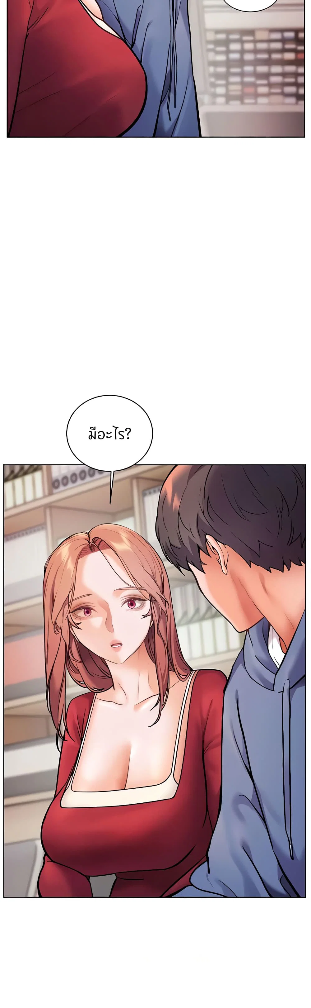 ความพยายามของครู ตอนที่ 18 หน้า 42 - โดจินแปลไทย