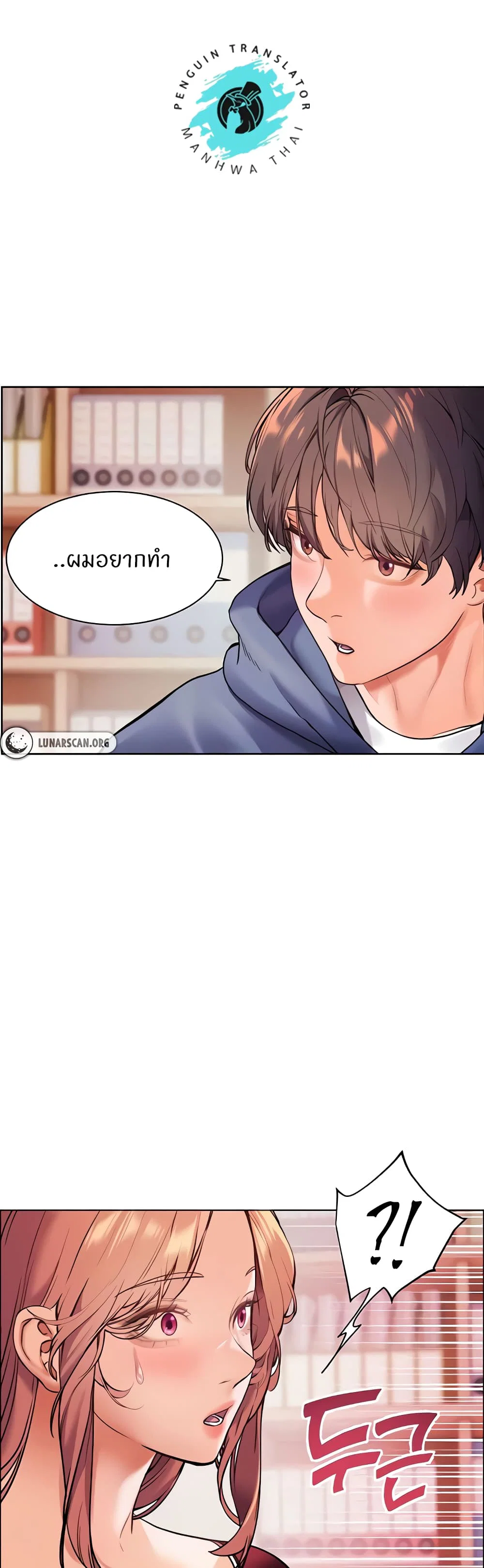 ความพยายามของครู ตอนที่ 18 หน้า 43 - โดจินแปลไทย
