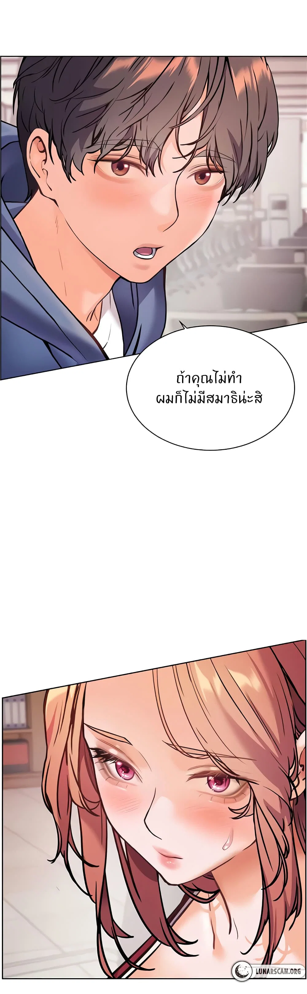 ความพยายามของครู ตอนที่ 18 หน้า 49 - โดจินแปลไทย