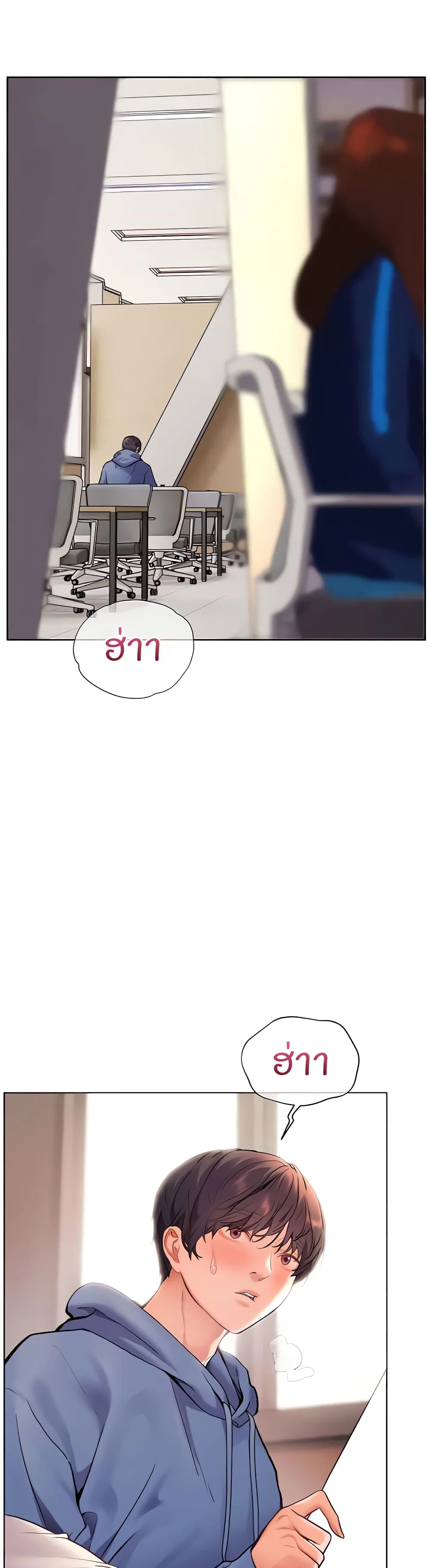 ความพยายามของครู ตอนที่ 19 หน้า 14 - โดจินแปลไทย