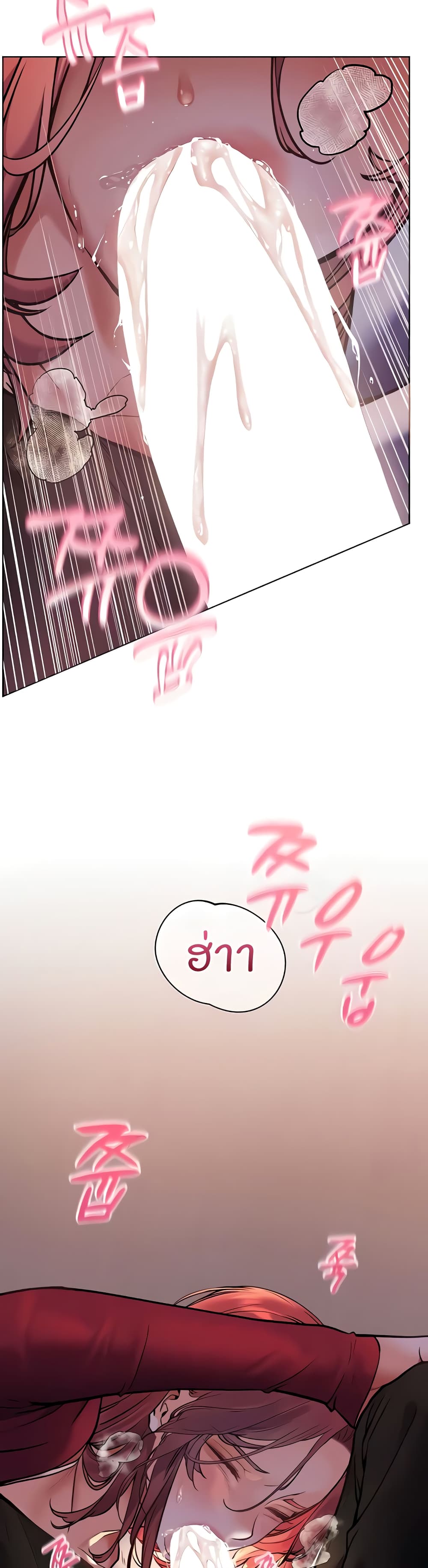 ความพยายามของครู ตอนที่ 19 หน้า 16 - โดจินแปลไทย