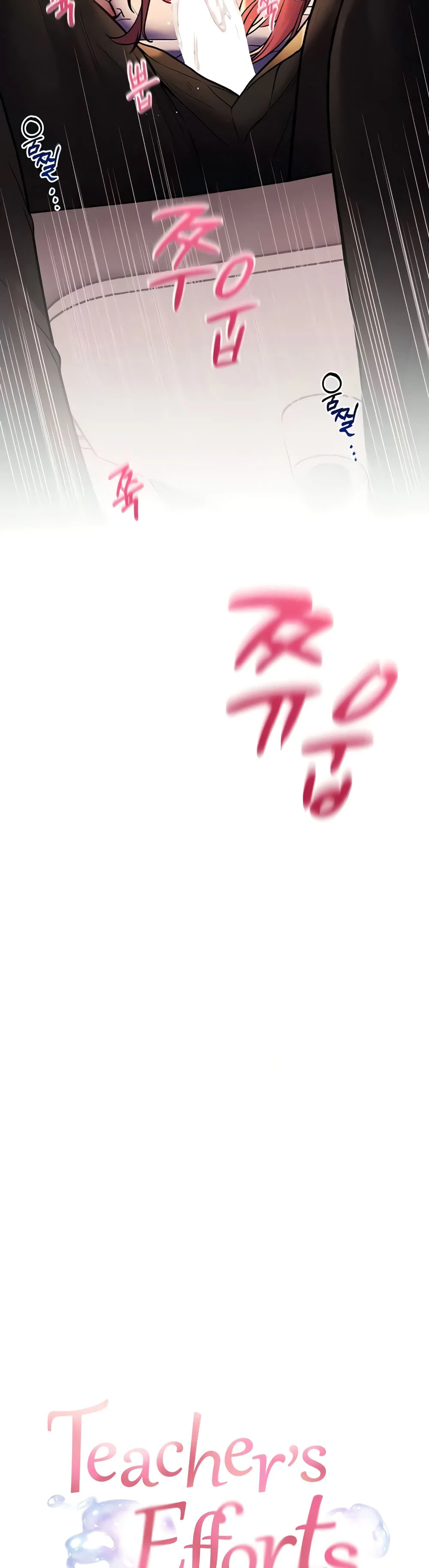 ความพยายามของครู ตอนที่ 19 หน้า 17 - โดจินแปลไทย