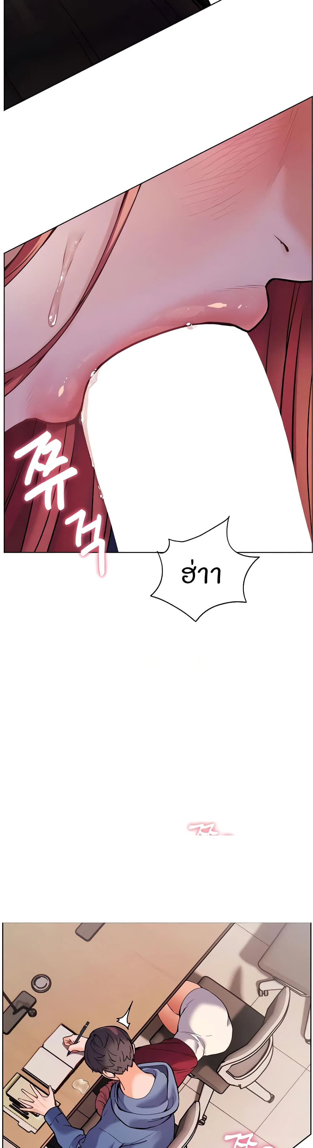 ความพยายามของครู ตอนที่ 19 หน้า 19 - โดจินแปลไทย