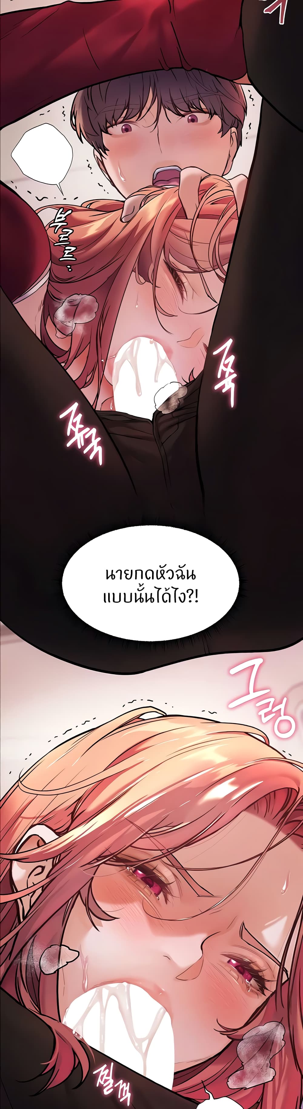 ความพยายามของครู ตอนที่ 19 หน้า 23 - โดจินแปลไทย