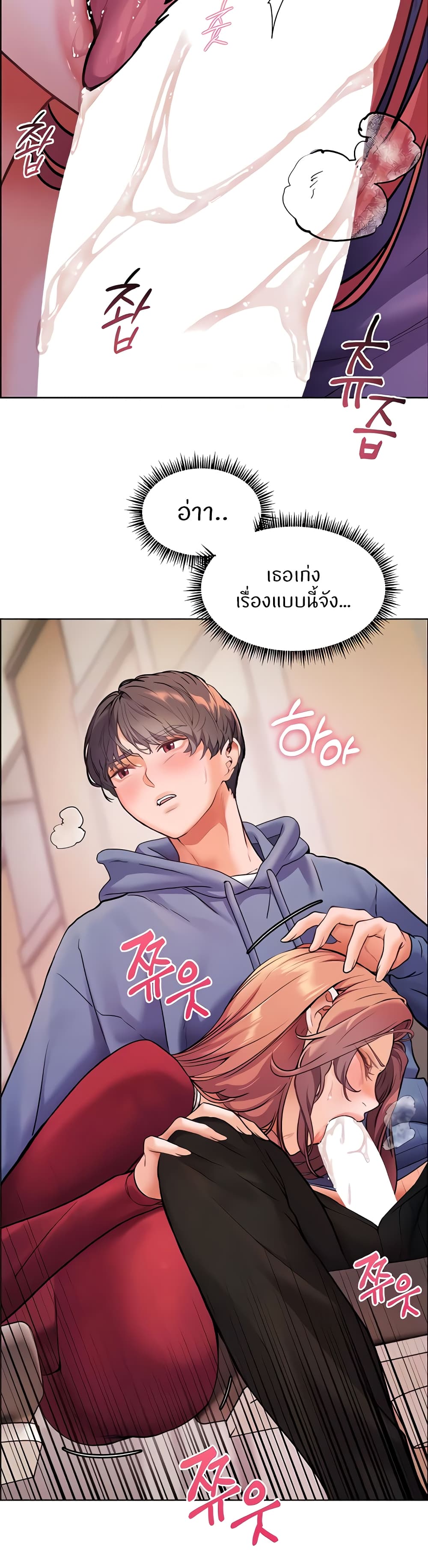 ความพยายามของครู ตอนที่ 19 หน้า 28 - โดจินแปลไทย
